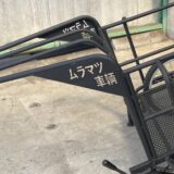 オリジナルの文字入れ承ります！