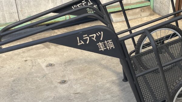 オリジナルの文字入れ承ります！